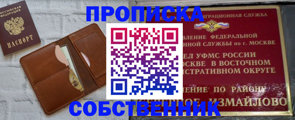 прописка иностранных граждан в Соколе