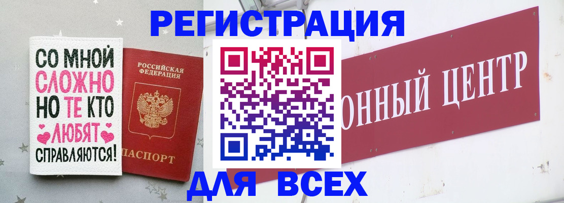 где прописаться в Соколе