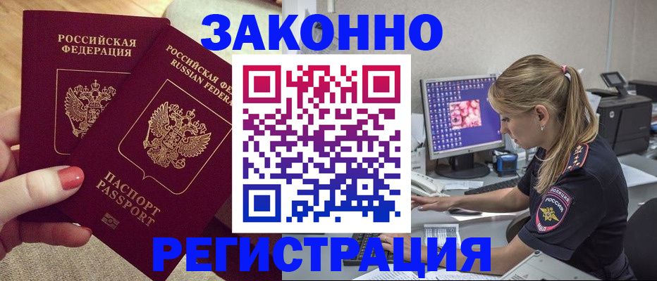 где прописаться в Соколе
