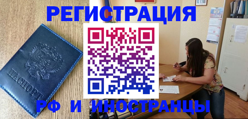 миграционный учет в Соколе